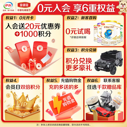伊利伊利金领冠珍护1段900g婴儿配方奶粉0-6个月新国标a2奶源牛奶粉 1段 珍护 900g 6罐