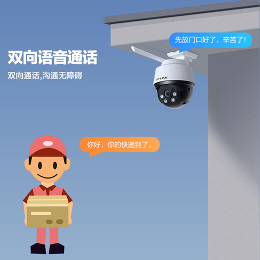 TP-LINK life-long traffic-free 4G surveillance camera for home use, unlimited traffic high-definition wireless full-color night vision indoor and outdoor waterproof surveillance mobile phone remote 360-degree panoramic rotating gimbal 4 million outdoor single lens [WiFi model] no memory [without memory card]