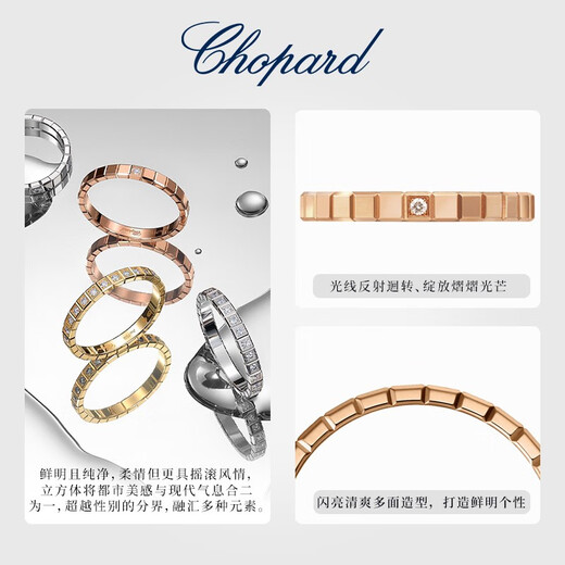 Chopard star's same style small ice cube ring 18K rose gold narrow version plain circle couple wedding ring New Year gift official authentic 18K rose gold narrow version without diamonds 53