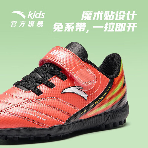 Anta-Kinderfußballschuhe 2024 Herren Kindergras gebrochener Nägel TF Anti-Rutsch-Sportschuhe umfassende Trainingschuhe A312429928