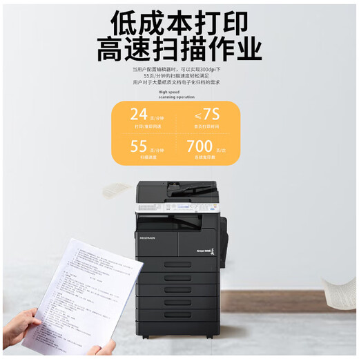 长城M8022/M6022/M7022/M9022/M7024/M8024/M9024ADN复印机 黑白数码办公商用复合机 适配国产系统 M8024ADN(双面输稿器+双层纸盒)