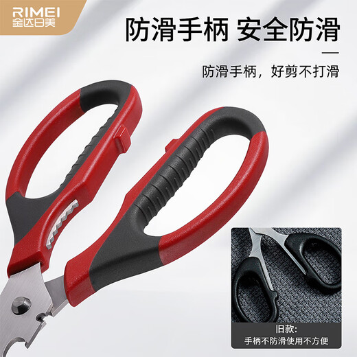 Jinda Rimei Multifunktions-Küchenschere, Hähnchenknochen, Rippchen, Hähnchenflügelschere, Nahrungsergänzungsmittel-Schere, Grillschere, multifunktionale Küchenschere