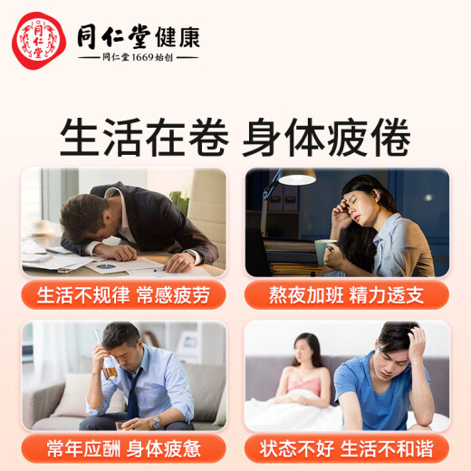 同仁堂（TRT） 红黑枸杞原浆(60袋)富含原花青素枸杞多糖滋补气血端午节礼物