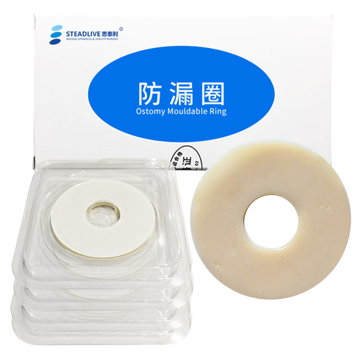 
STEADLIVE stoma leak-proof ring plastic leak-proof patch ring 7031 and 7032 leak-proof ring 2mm and 4mm thickness tape ring 10 pieces 2mm STEADLIVE bleed ring (7031)