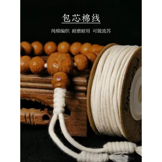Maimeide core-spun cotton thread Wenwan thread pure cotton wear-resistant Buddha bead thread Xingyue Phoenix Eye Passion Seed Bodhi Hand Bead Bracelet Rope White 1.5MM (comes with crochet hook + Mambo lead)