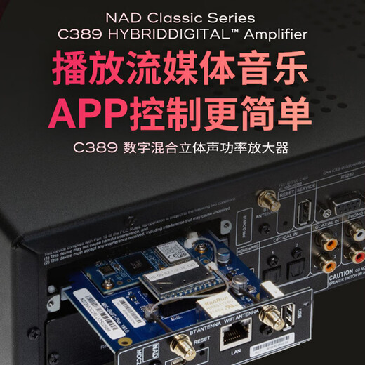 NAD C389 Music усилитель лихорадка Hifi Merge Streaming Media Digity Dac Power усилитель High Power Home Professional 2.0 Channel High Fidelity