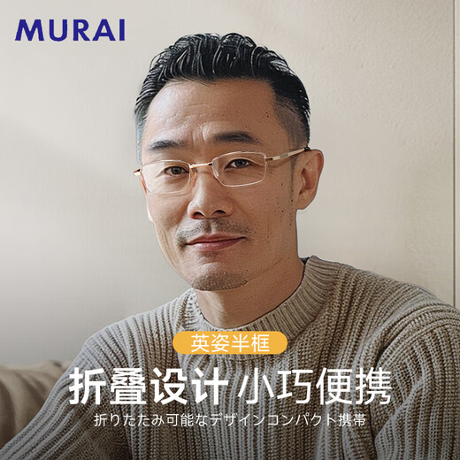 
MURAI Japanese brand reading glasses men's high definition anti-blue light folding reading glasses 12001R gold 300 degrees (suggested age 65-69 years old)