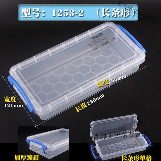 多格盒子长形零件收纳盒塑料透明分格长方盒型物件分类格子小形 1105盒【无盖深12格可拆】