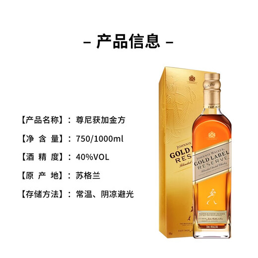 尊尼获加（JOHNNIE WALKER） 金方/蓝牌/红牌 洋酒 调和型威士忌 金方 1000mL 1瓶 有码磨码随机