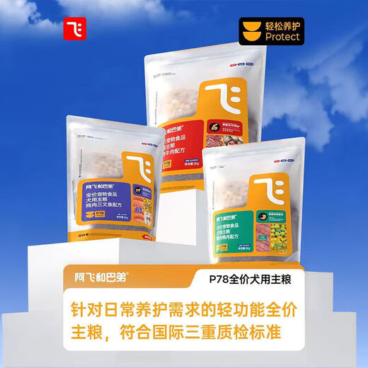 Alfie & Buddy dog food p78 chicken beef salmon calcium supplement care coat probiotics full price dog food 4Jin Jin equal to 0.5kg 2kg chicken and duck formula