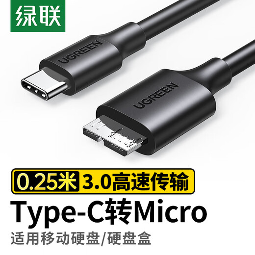 Greenlink Type-C to Micro USB3.0 hard drive data cable, suitable for Mac mobile phones, laptops and mobile hard drives, high-speed cable 0.25 meters 90995