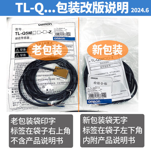 Original OMRON Omron TL-Q proximity switch TL-N metal sensor TL-W DC three-wire DC12-24V inductive two-wire TL-Q5MC1-Z NPN normally open NO