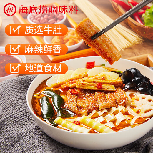 海底捞自热火锅自煮锅宿舍夜宵方便速食旅游加班户外代餐饭 牛肚+嫩牛+牛腩+肥汁番茄-1517g