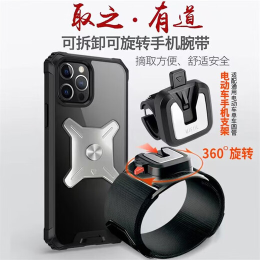 Zailu driver's arm wrist type mobile phone metal detachable arm bag driver's sports rotatable takeaway stand W420 wrist silicone detachable model