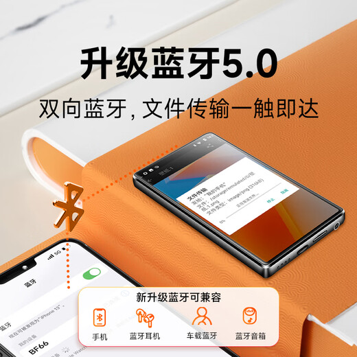 Fanmu BF66 smart mp3/mp4 music player WiFi Internet access 6+64G storage Android 14 mp5 online listening to high-definition video touch screen novel reading