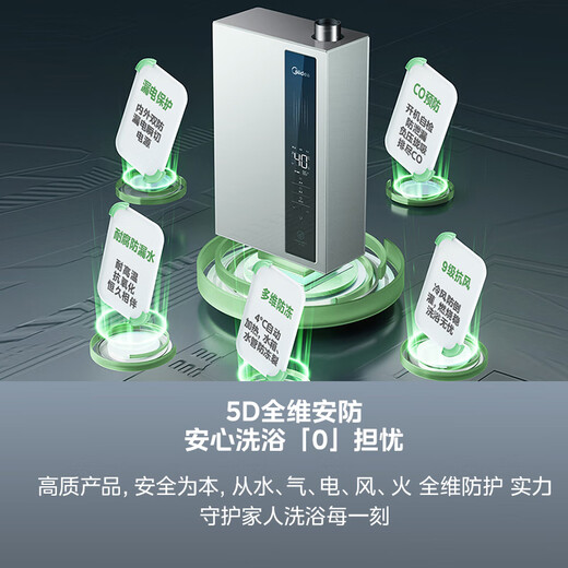 Midea 16LN1S 16-liter natural gas water heater, super first-class energy efficiency, waterfall bath, energy-saving constant temperature, large water volume, increased flow by 113%, national subsidy of 20%