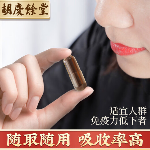 Hu Qingyutang gebrochene Wand Ganoderma lucidum spore pulverkapsel Blaues Kappenzertifizierung verstärkt die Immunernährung leicht zu absorbieren 0,35 g*60 Kappen/Flaschen vier Flaschen [zwei Geschenktüten]