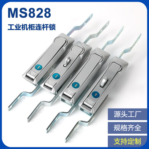 Электрическая коробка LUSE Электрический шкаф дверной замок MS828 Связующий стержень.