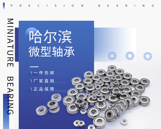 微型高速轴承小迷你大全内径 1 1.5 2 2.5 3 4 5 6 7 8 9 10 mm1 693ZZ 3*8*4
