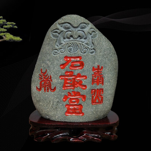 Home luck is strong, Taishan stones are dared to be indoor and outdoor carvings authentic natural stones, backing stones, replenishing the corners and turning the road to the home stones JD9761 one picture, one thing