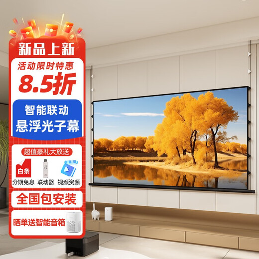 JCONG Free Installation Projection Curtain Smart Photon Home Living Room Ceiling Wall Mount Remote Control Suspension Electric Curtain Home Theater Embedded Hidden Wire Anti-Light Curtain Smart Photon Wire Curtain-Suspended Version 92 Inch