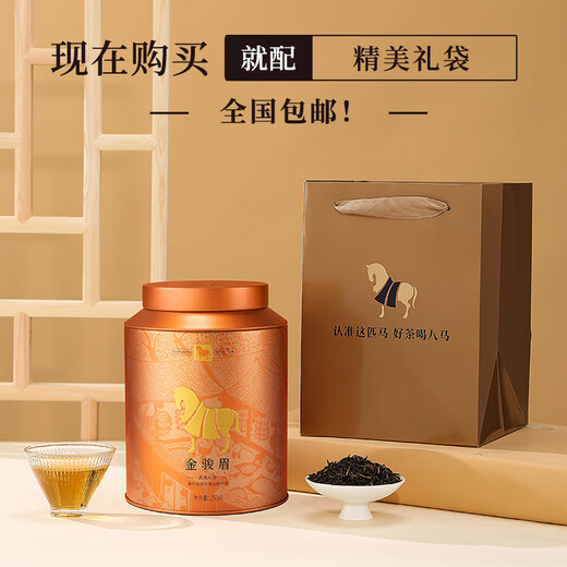 Bama Tea Black Tea Jinjunmei Wuyi Black Tea Honey Fragrance Flower Fruity Special Grade 250g Canned Gift Bag