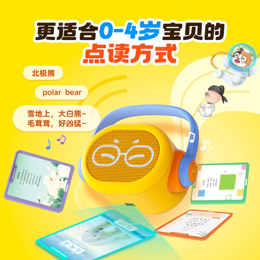 点读早教机双语启蒙熏听百科科普英文儿歌男孩女孩 儿童礼物 0岁+英语启蒙口袋机【拆封不退】