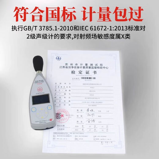 XMSJ爱华数字声级计AWA5636-1测音量分贝仪器噪声噪音测试检测仪 AWA14421b
