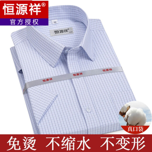Hengyuanxiang kurzärmeliges Hemd Herren Sommer Dünn gestreiftes Unternehmen mit mittlerem Alter formelles Verschleiß kariertes Freizeit-Cotton-Hemd Kurzarmdreieck Blau DX6636 Modell 39 Größe [Empfohlen 120-135 Jin [Jin Equals Equalle 0,5 kg]]
