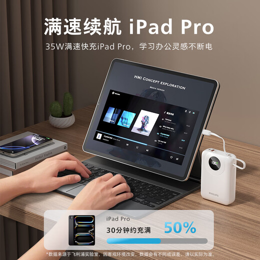 Philips (PHILIPS) 35W super fast charge, 3C certified, can be used on airplanes, comes with dual-wire 20000mAh power bank, large capacity, compact and portable power bank, suitable for Huawei and Apple 17