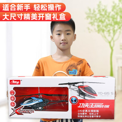 ATTOP TOYS Kung Fu King hover remote control helicopter model toy long endurance airplane boy Christmas gift 615P red