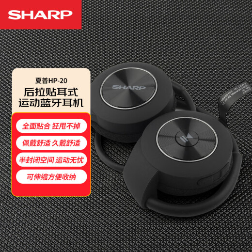 SHARPHP-20 ear-mounted wireless Bluetooth headset for cycling, running, music, stereo, on-ear type, waterproof, universal for Android and Apple phones, black