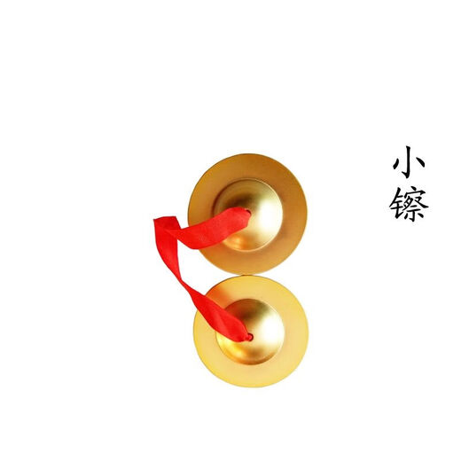 
Copper cymbals three sentences and half props children's toys percussion instruments grab Zhoushou Gong imitates copper small gong + small cymbal