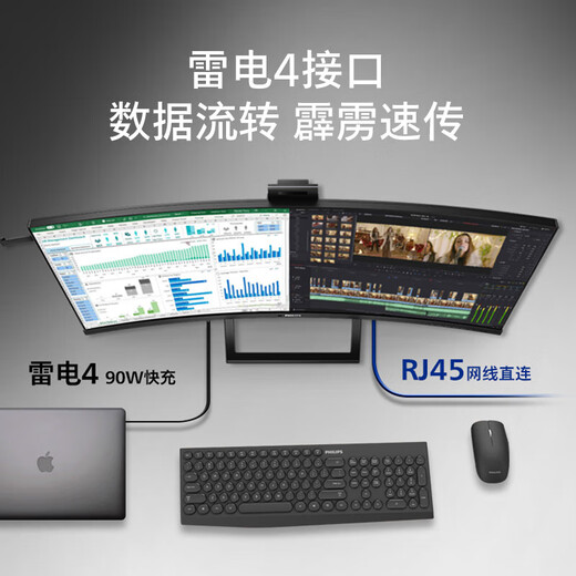 Philips (PHILIPS) 40-inch fish screen 5K curved monitor 21 9 Thunderbolt 4 smart dual-core HDR hardware anti-blue light with camera computer display 40B1U6903CH