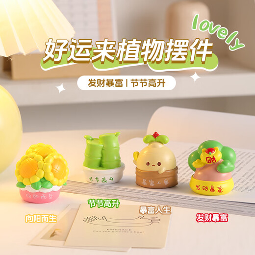 杞乐生日礼物女发财桌面小摆件治愈系办公室送男友闺蜜工位汽车装饰品 节节高升两件套