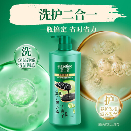 
Xia Shilin Anti-dandruff Shampoo Refreshing Oil Control Shampoo Fluffy Shampoo Black Sesame Hair Care Formula Black Gloss Anti-dandruff 750g