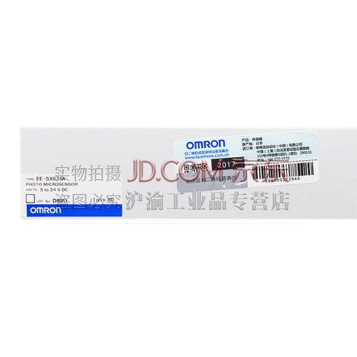 Imported original OMRON Omron EE-SX sensor small photoelectric switch sensor EE-SX671A NPN output 4-wire 5-24VDC