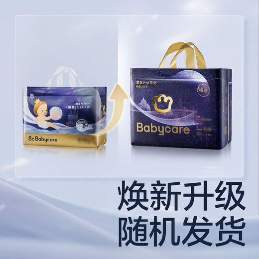 babycare[品牌直供安心品质]皇室pro裸感拉拉裤新生婴儿宝宝尿不湿薄透气 拉拉裤【3XL】3片 适合17KG以上