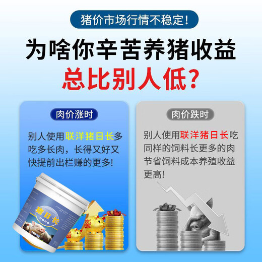 Pig Day Growth Veterinary Growth Hormone Fattening Pig Pig Fattening Weight Gain Promoting Growth Concentrated Feed Piglet Premix Fattening Agent Pig Day Growth 5kg/barrel 2 barrels