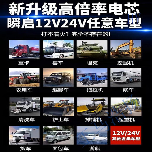 汽车应急启动电源12v24v 点火搭电宝大货车载电瓶搭电 版T7812V/24V通用9898万+零下-