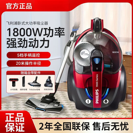Faire un aspirateur Philips pour Utilisation des ménages 8632 Tapis de puissance à haute aspiration Repotement des acariens silencieux Petit 2022 / FC9735 XB2023 Configuration standard