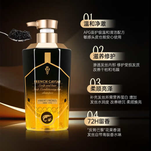薇弗法国VF薇弗鱼子酱洗发水蓬松控油洗发露鱼子酱发膜 洗发水500ML(共1瓶)