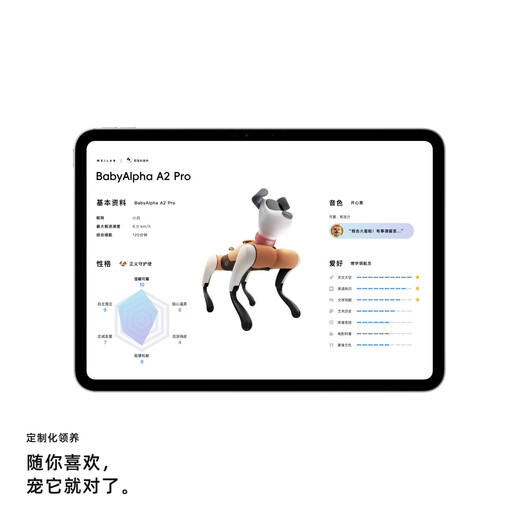 WEILAN BabyAlpha A2 128G 雅致灰 蔚蓝阿尔法机器狗 人工智能机器狗  AI机器狗 新年礼品高端礼物