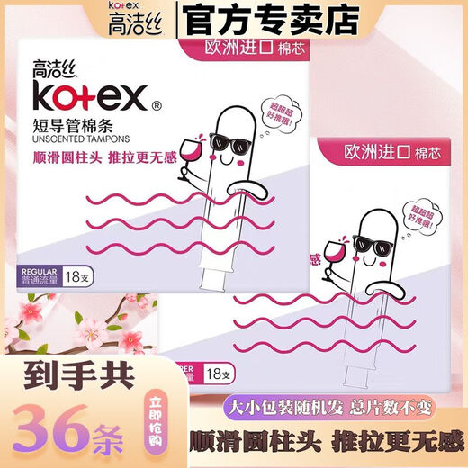 Kotex Tampons, Tante Schwimmartefakt, eingebaute unsichtbare Menstruationstampons vom Katheter-Typ Multi-Type, [10+8 Stücke], große Strömungstampons, importierte Baumwollkern, kurze Katheter-Baumwollstreifen, importiert aus Europa