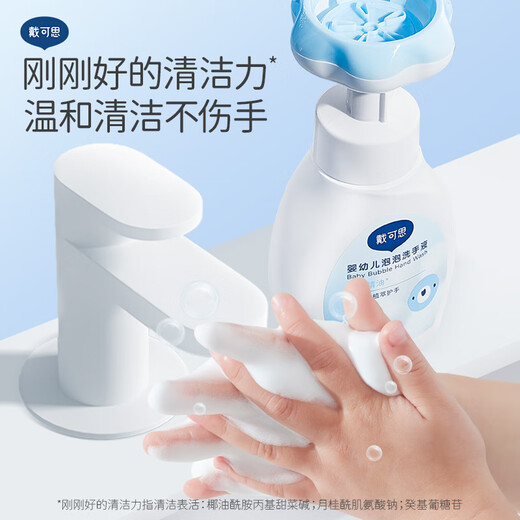 Dexter Dexter Children's Flower Bubble Hand Sanitizer Baby Baby Foam Hand Sanitizer Selection Flower Hand Sanitizer Two Bottles