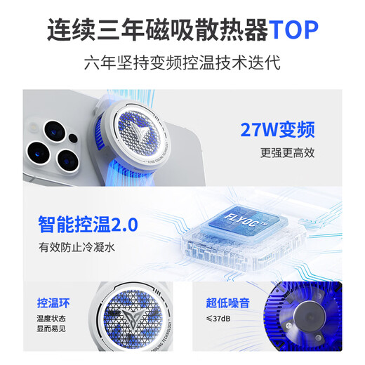 Feizhi B7 back clip version mobile phone radiator Semiconductor refrigeration game chicken live broadcast cooling artifact suitable for OnePlus Red Magic Black Shark Apple Xiaomi mobile phone Genshin Impact