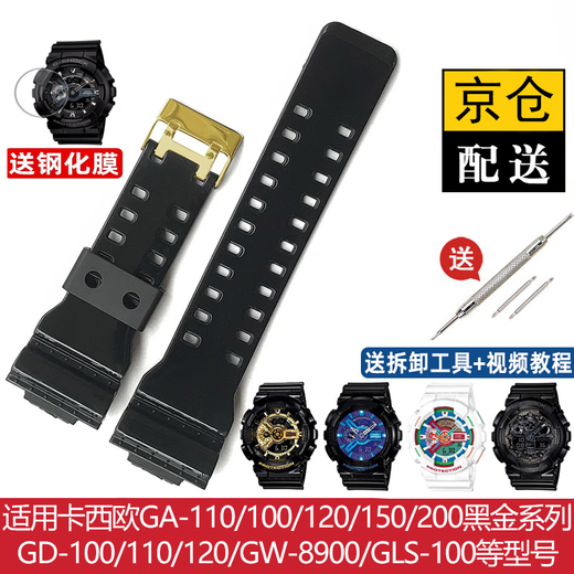 Tianfu suitable for Casio watch strap g-shock GA-110 100 400 700 black gold rubber strap accessories bright surface - bright gold buckle 16MM (tool + film)
