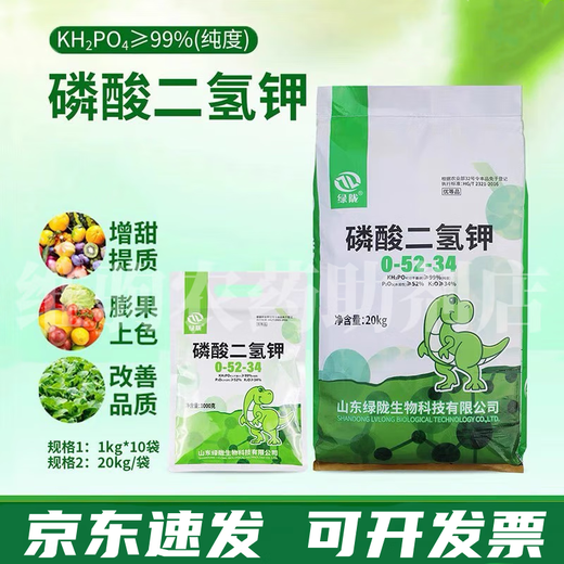 Yongfan Potassium Dihydrogen Phosphate Foliar Fertilizer Flower Fertilizer Rice Fruit Tree Promotes Flowering and Fruit Agricultural General Phosphorus and Potassium Fertilizer 20KG*1 Bag