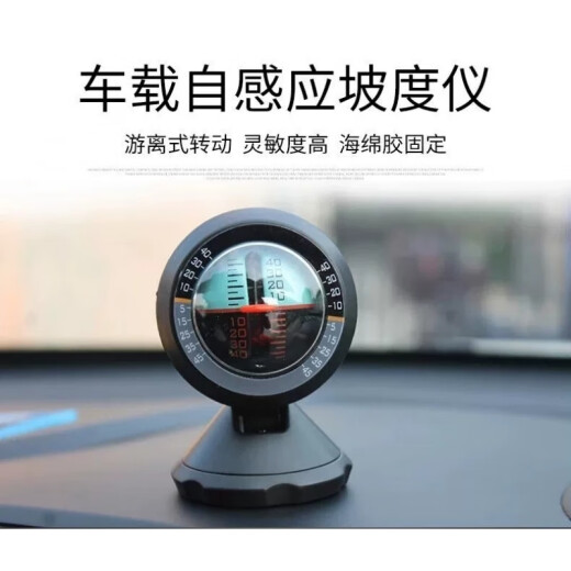 Meishut car-mounted altitude horizontal slope gyro balance compass escort watch off-road instrument multi-functional self-driving equipment two-in-one guide ball with thermometer