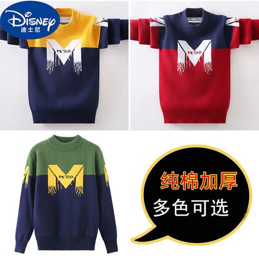 迪士尼（Disney）男童毛衣套头秋冬款加绒加厚保暖线衣男孩洋气中大童儿童针织衫潮 酒红色 不加绒 M字母 140cm